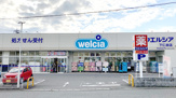 ウエルシア下仁田店