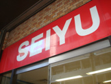 西友 加賀鹿浜店