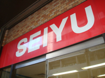 西友 加賀鹿浜店