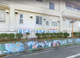 羽曳野市立埴生南幼稚園の画像