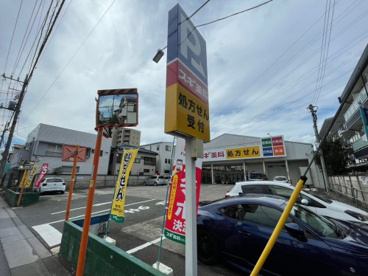 スギドラッグ白幡店の画像1