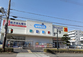ウエルシア神戸兵庫南店