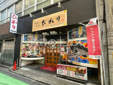 大衆割烹 ひかりの画像1