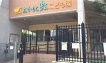おかもと虹こども園