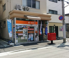 神戸中道郵便局