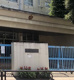 関口台町小学校の画像
