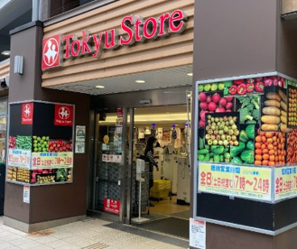 東急ストア 祐天寺店の画像1
