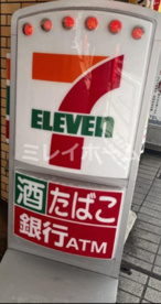セブンイレブン 大田区千鳥2丁目店の画像1