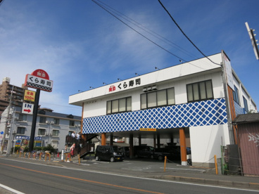 くら寿司門真試験場前店の画像1