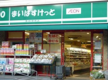 まいばすけっと 冠新道店の画像1
