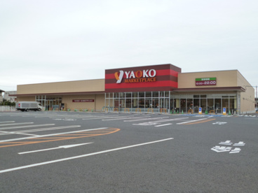 ヤオコー日吉店の画像1