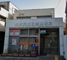 名古屋西日置郵便局