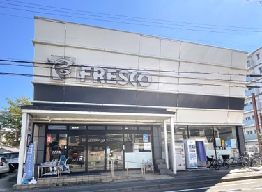 フレスコ【梅津店】の画像1