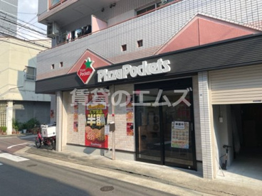 ピザポケット美野島店の画像2