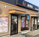 吉野家 環状2 号線下永谷店