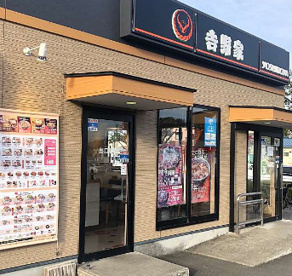 吉野家 環状2 号線下永谷店の画像1