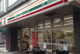 セブンイレブン 新宿下落合1丁目店の画像