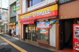 ミスタードーナツ　高井戸店