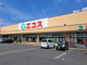 エコス 城里店の画像