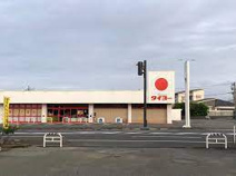 ディスカウントタイヨー 川東店