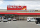 ツルハドラッグ 和歌山塩屋店の画像