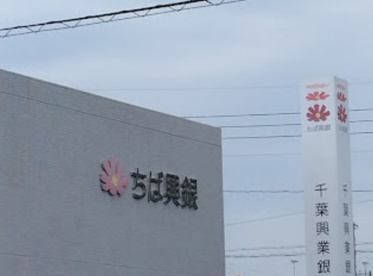 千葉興業銀行辰巳台支店の画像1