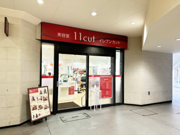イレブンカット 京王永山店の画像1