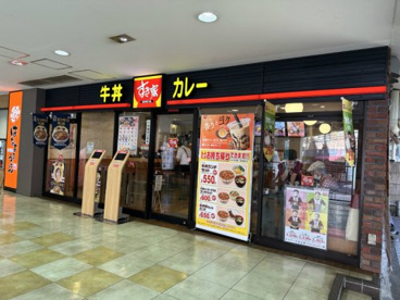すき家　グリナード永山店の画像1