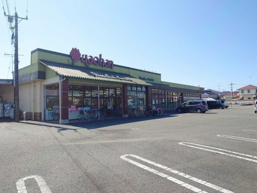 yaohan(ヤオハン) 岩舟店の画像