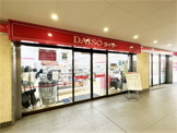 DAISO 京王リトナード永山店