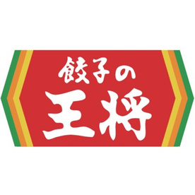 餃子の王将 信濃橋本町通り店の画像1
