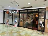 はなまるうどん グリナード永山店