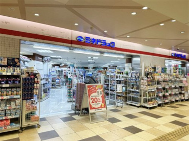 ミネドラッグ 永山駅前店の画像1