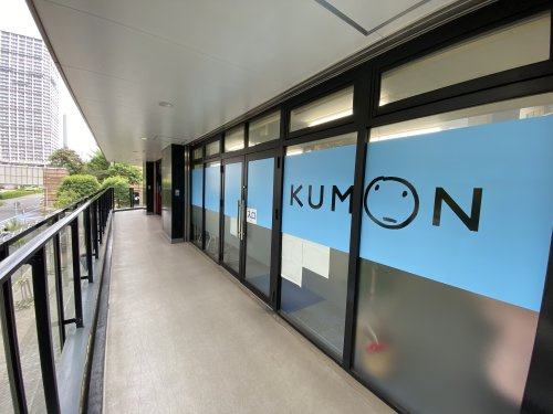 公文式港南シティタワー教室