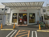 かりん薬局 茶屋ヶ坂調剤センター