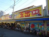スーパー玉出 玉造店