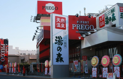 湯の森所沢の画像1