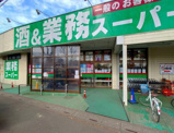 業務スーパー 東所沢店