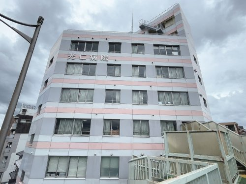 光仁病院の画像