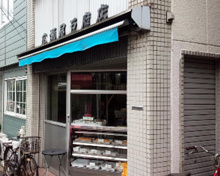 スーパー 広瀬屋豆腐店