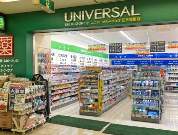 ユニバーサルドラッグ江戸川橋店の画像1