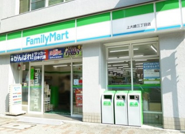 ファミリーマート 上大崎店の画像1