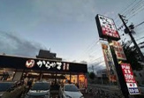 【8/4オープン】からやま 名古屋弥富通店