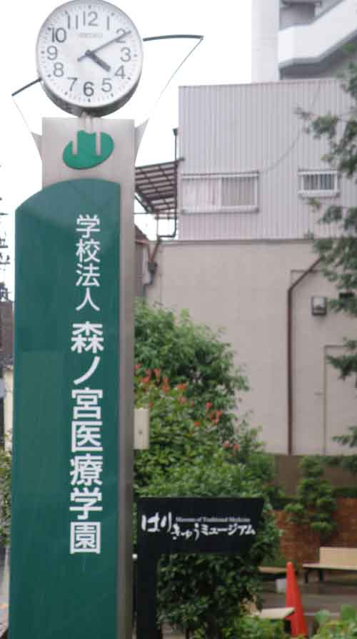 森ノ宮医療学園専門学校情報ページ 阿倍野区 御堂筋線天王寺駅や昭和町駅の賃貸物件なら賃貸design