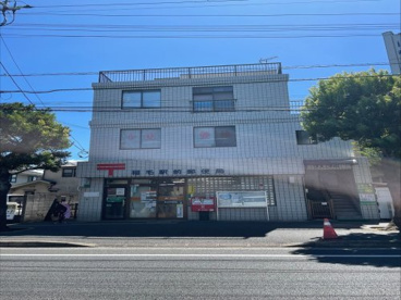 稲毛駅前郵便局の画像1