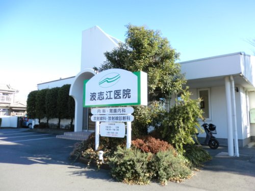 波志江医院の画像