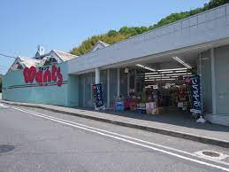 ウォンツ己斐上店