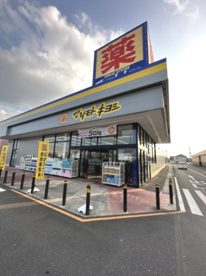 マツモトキヨシ　WOW植木野モール店の画像1