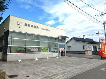 原別郵便局の画像1