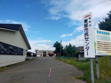 青森市東部市民センターの画像1